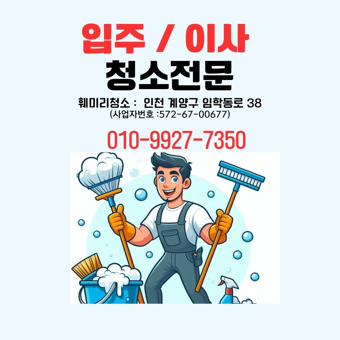 신축아파트, 효성동 제일풍경채 75타입 계약
