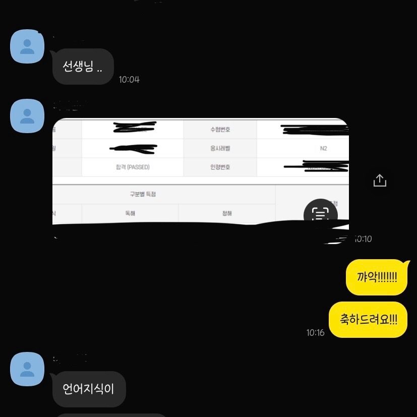 👉🏻비대면 일본어 과외 모집합니다👈🏻