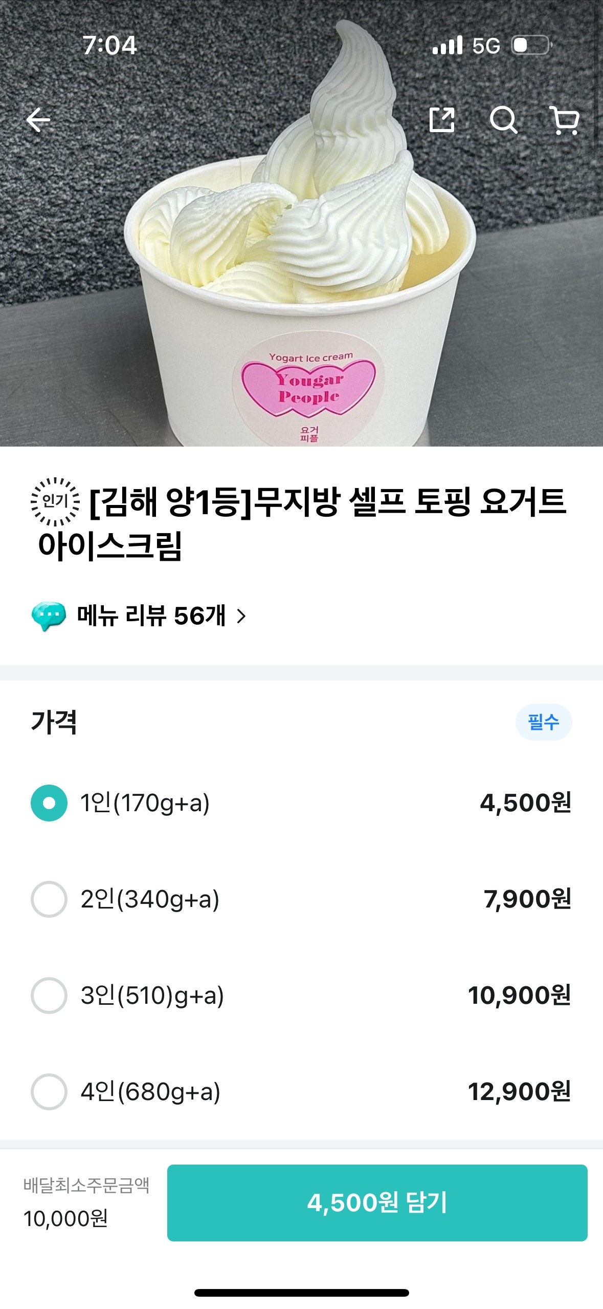 요거피플 명지점 picture 0