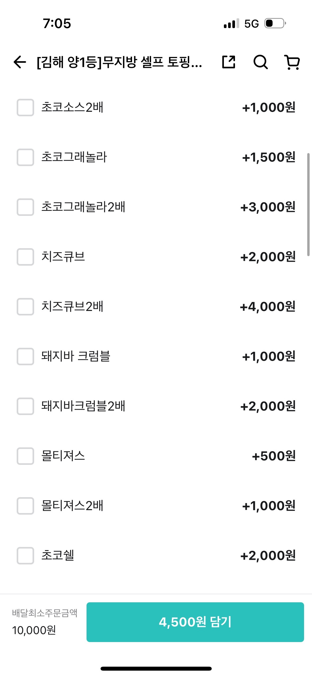 요거피플 명지점 picture 2