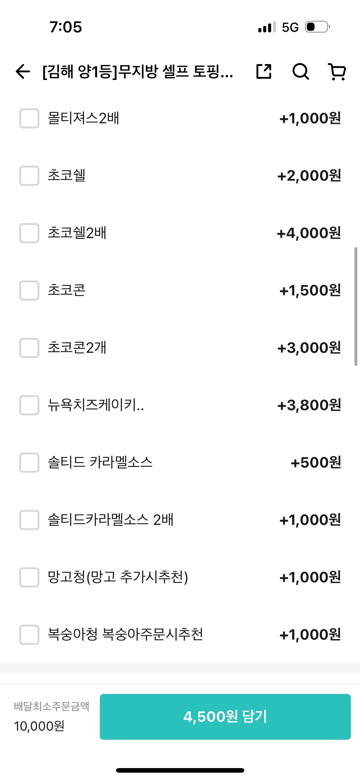 요거피플 명지점 picture 3