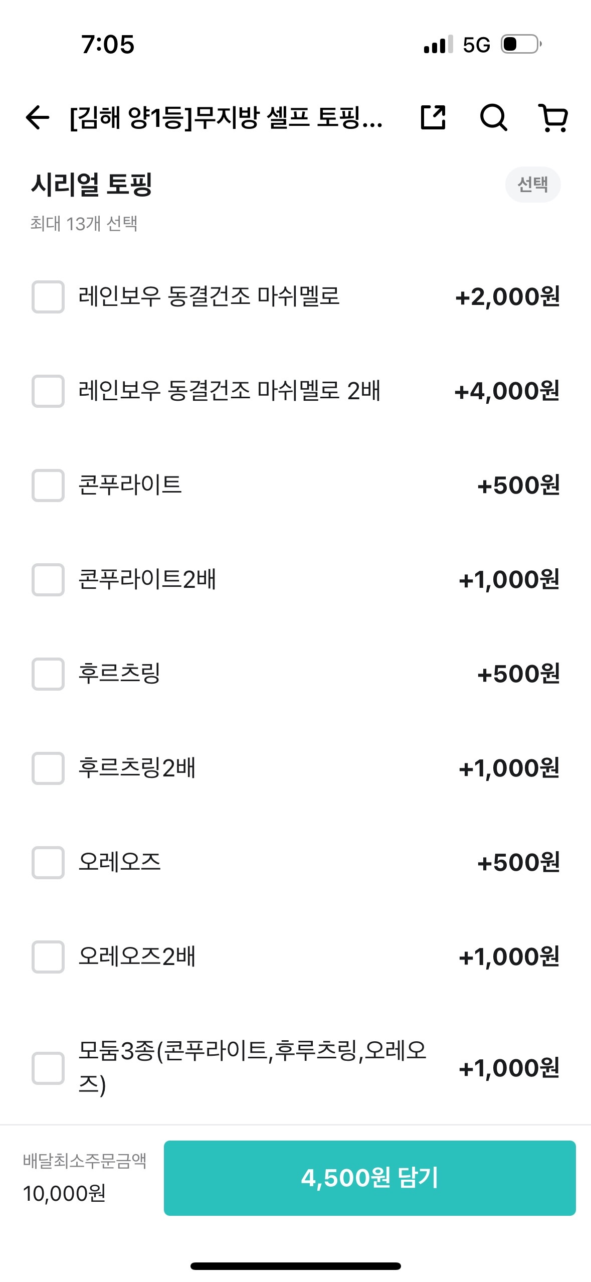 요거피플 명지점 picture 5
