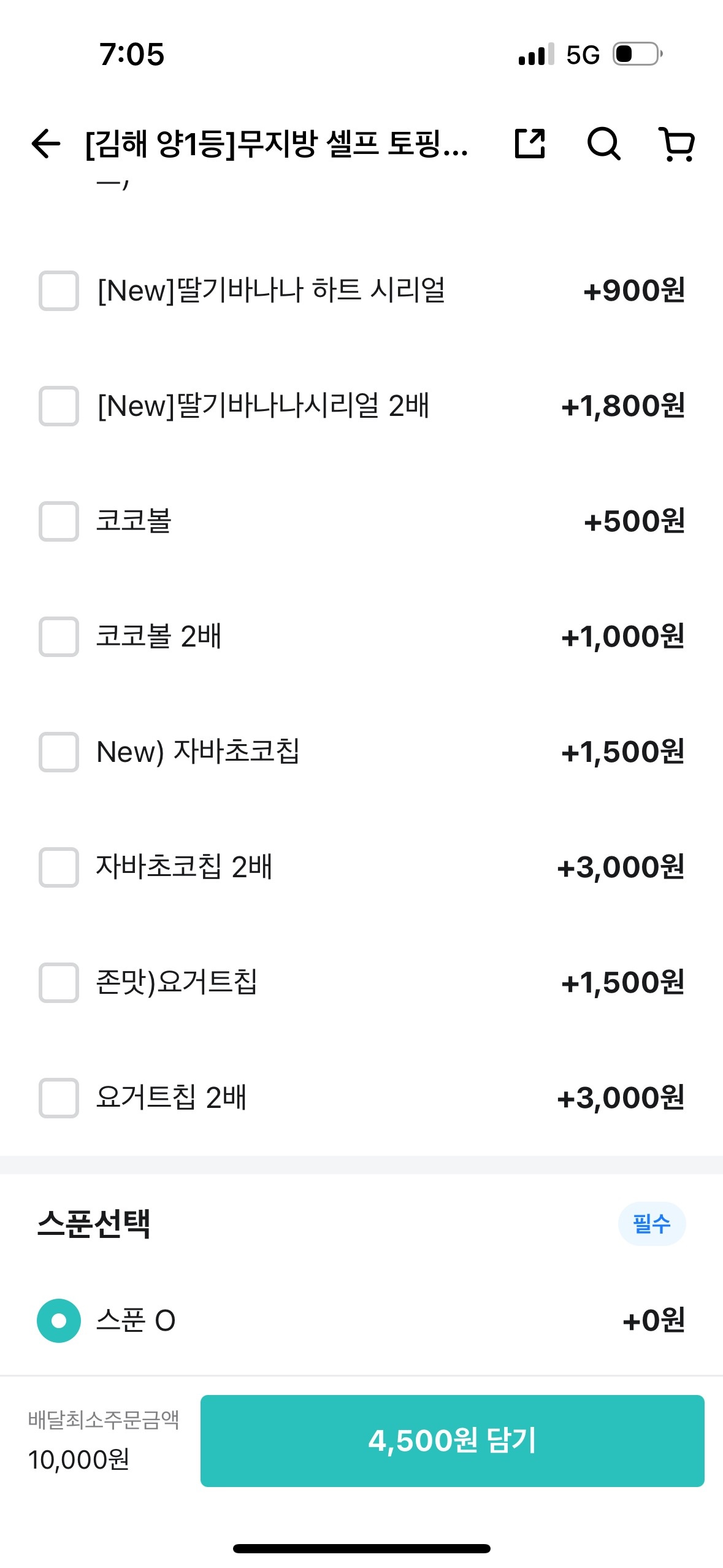요거피플 명지점 picture 6