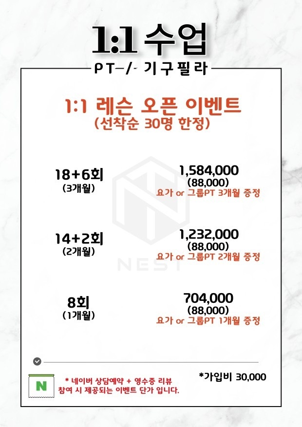 네스트 필라테스&요가 가락점 picture 0