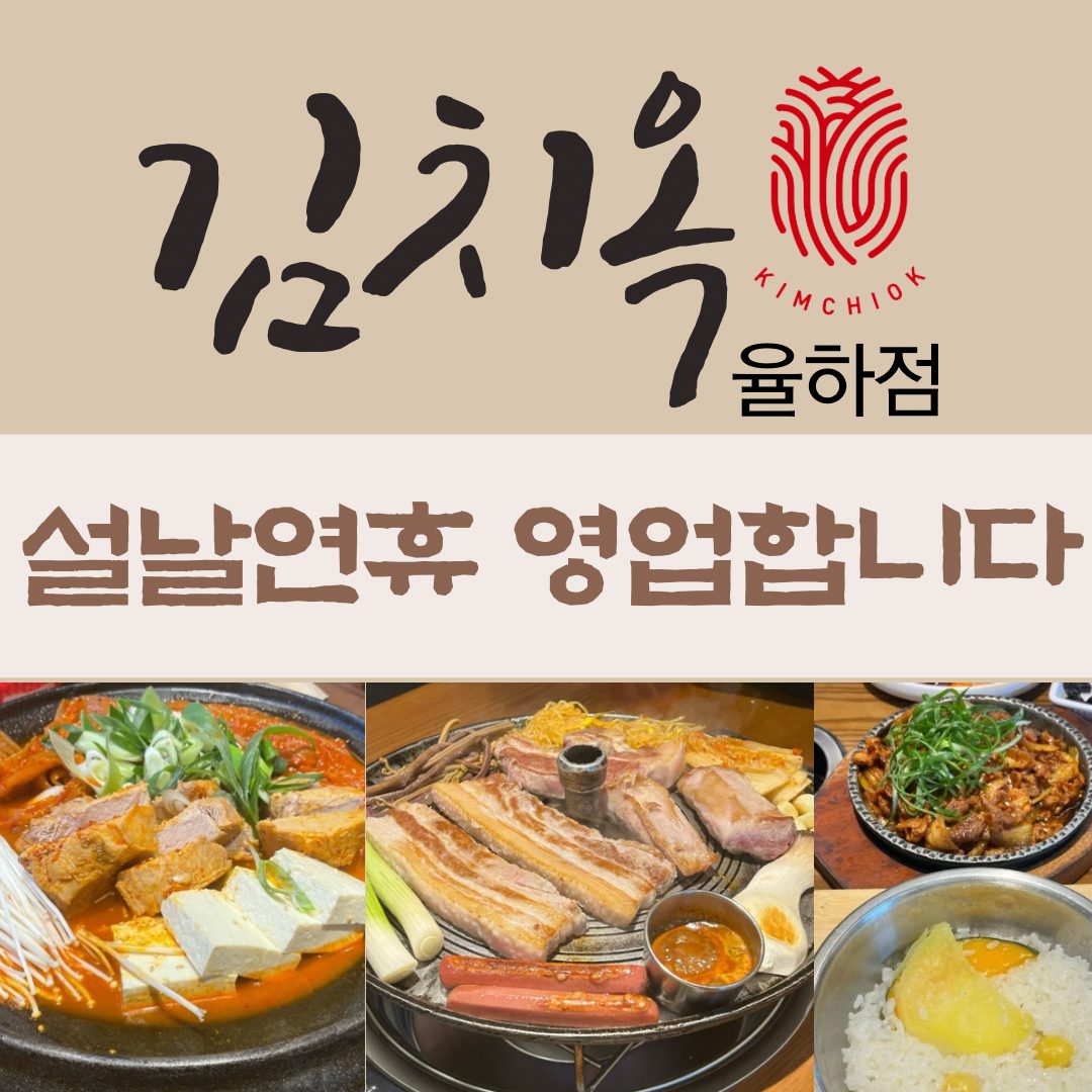 설날연휴에도 만나요❤️