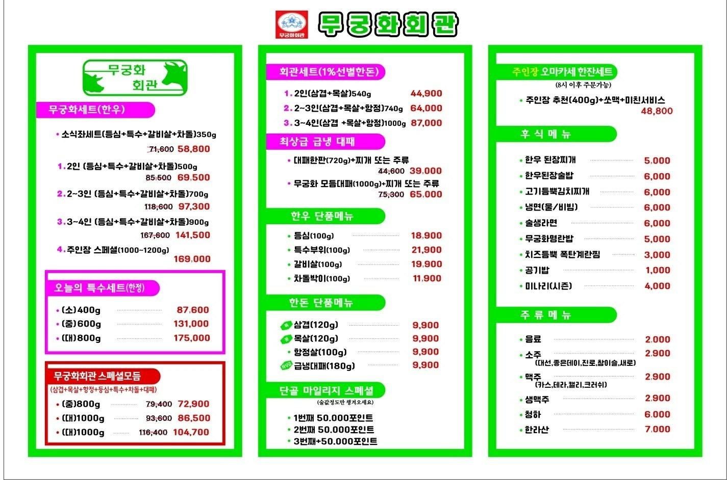 무궁화회관 picture 7