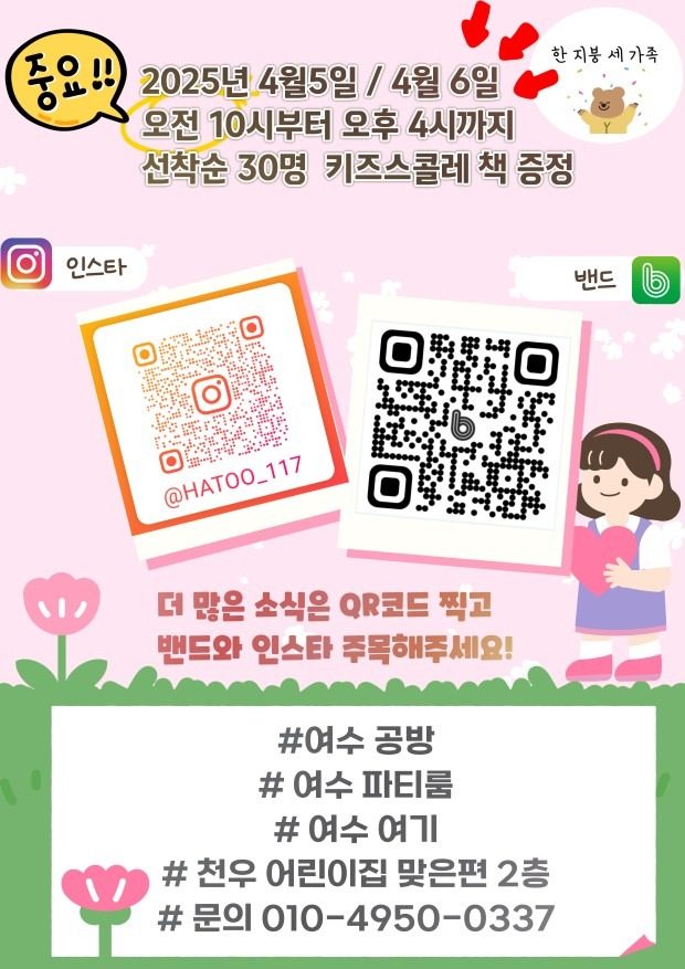 개업 이벤트 합니다~!