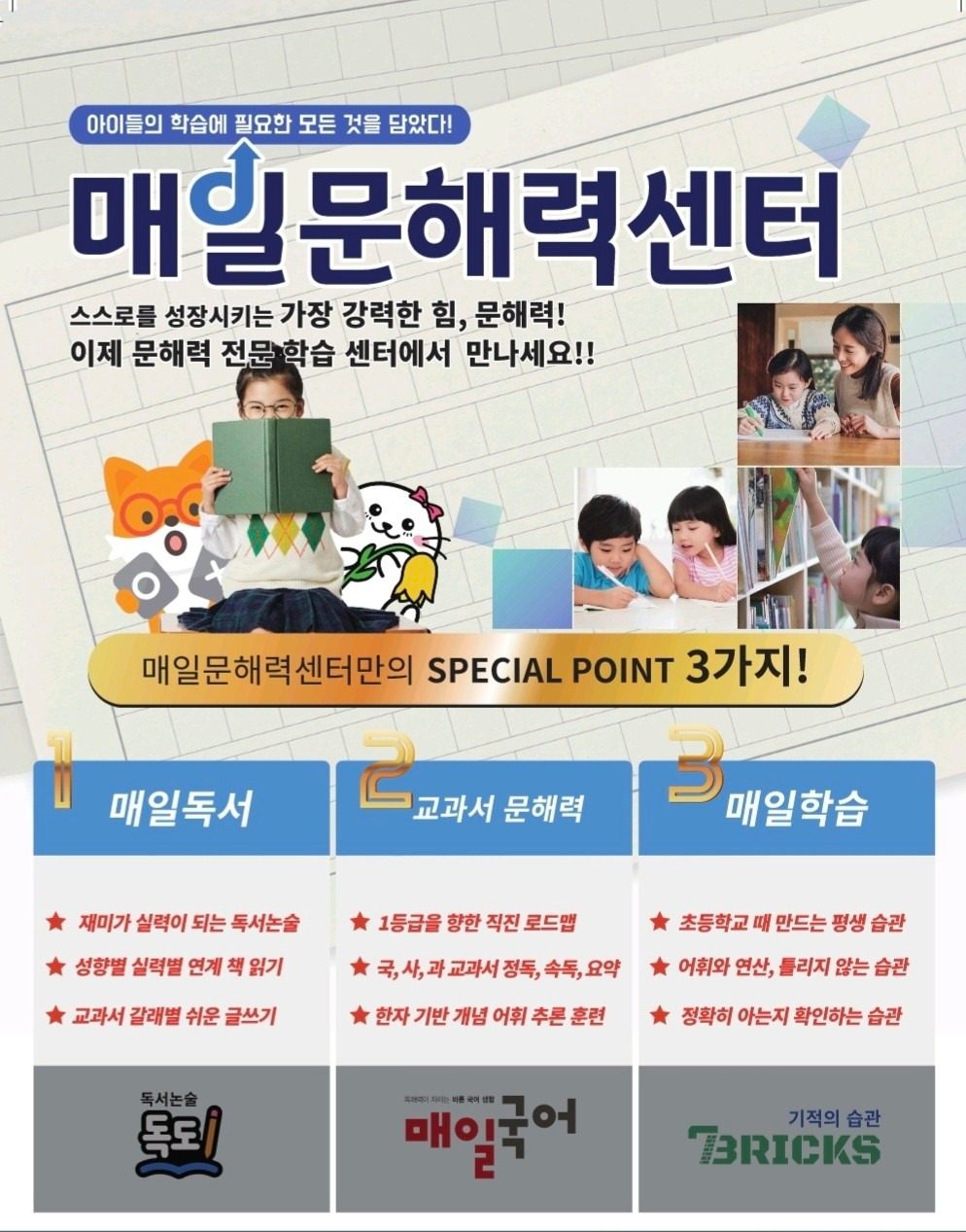 오늘 청림초로 찾아 갑니다^^