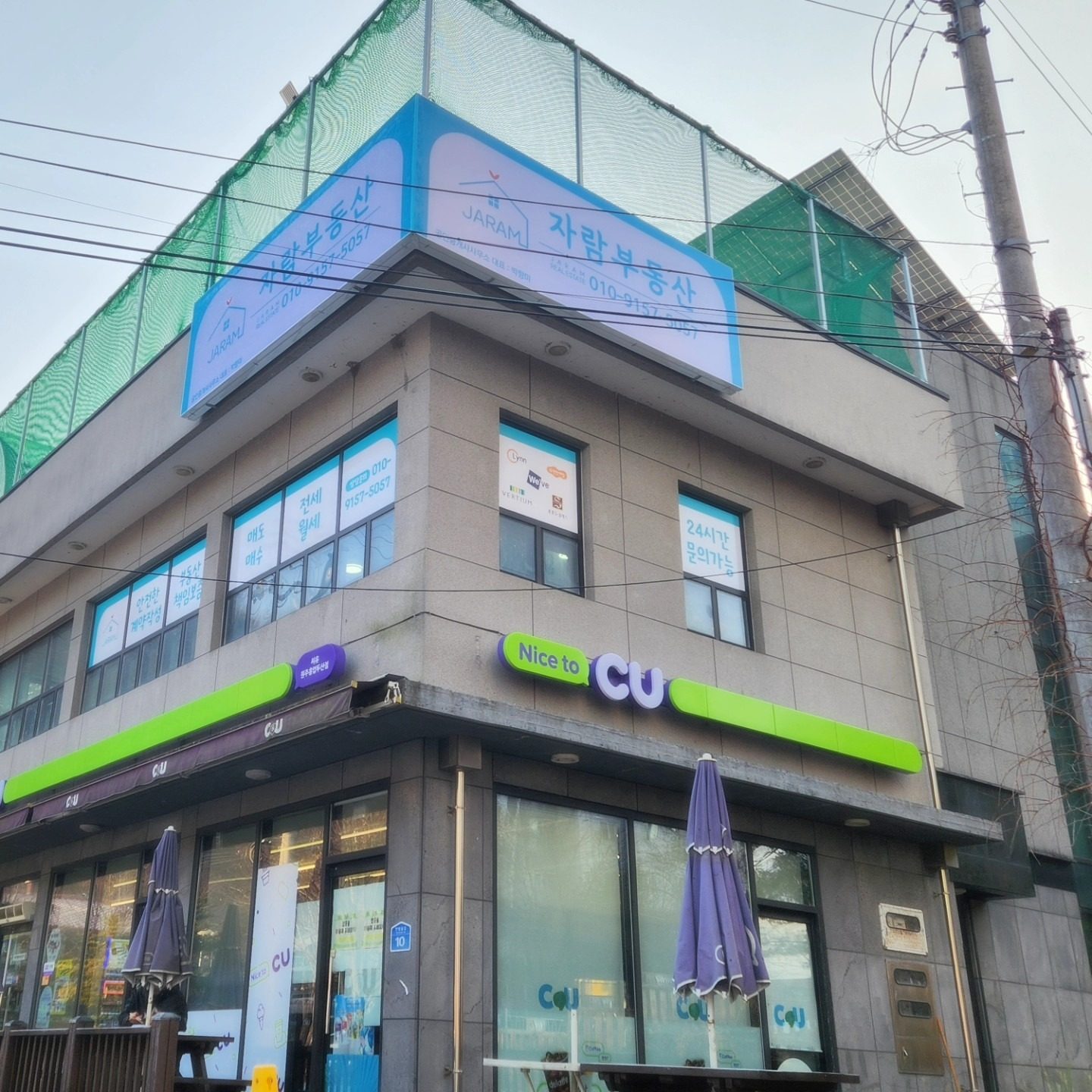 원주 자람부동산 공인중개사사무소 입니다♡ 원주 전지역 아파트 원투룸 전문!  