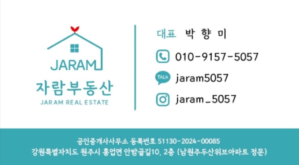 자람부동산 공인중개사사무소 picture 1