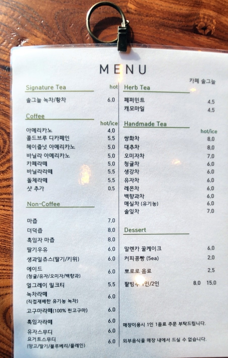 솔그늘