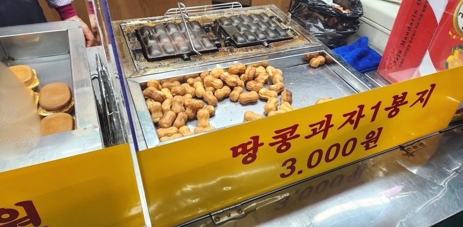 계란빵 땅콩빵