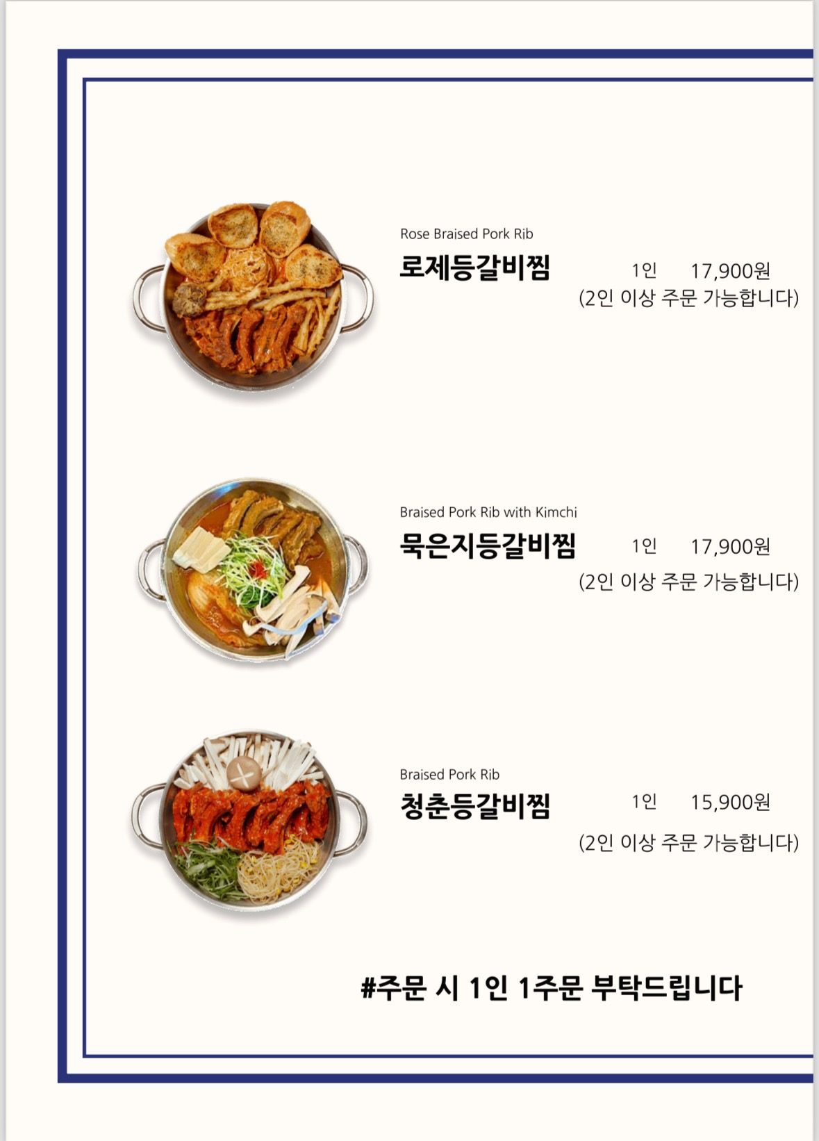 price menu