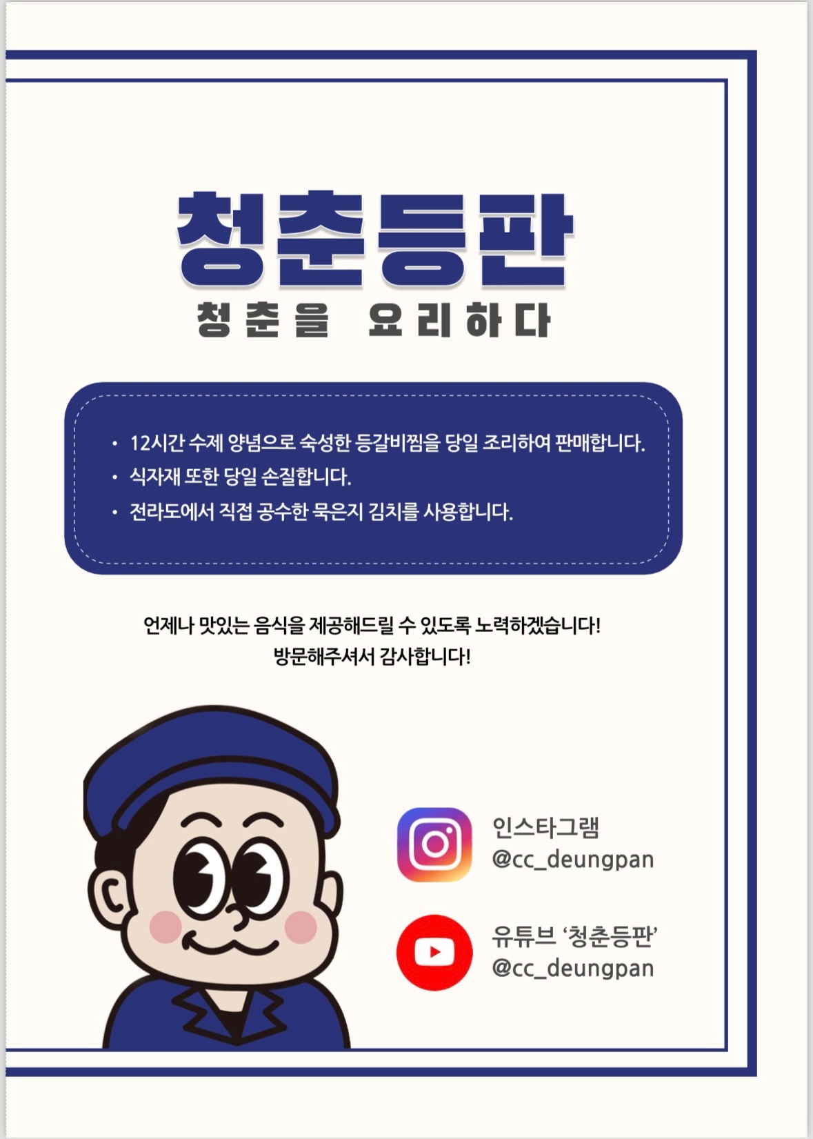 청춘등판 picture 5