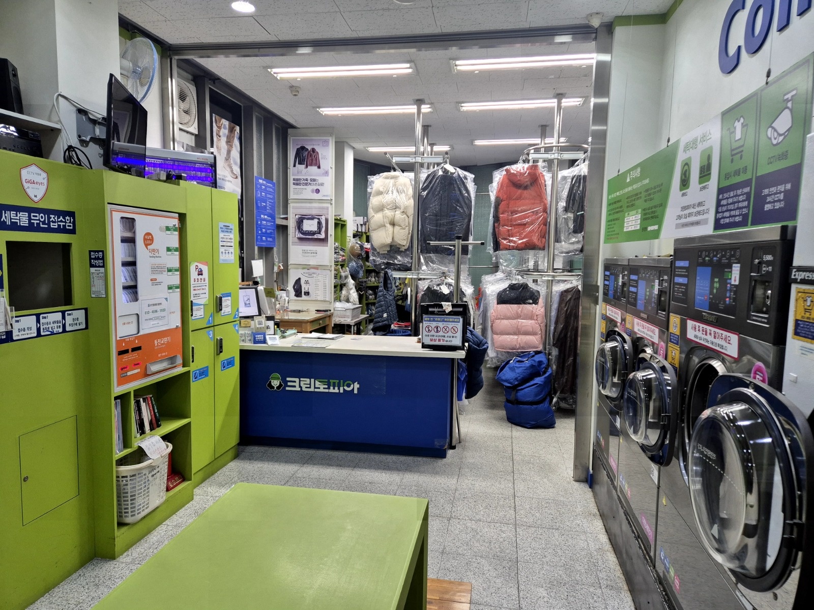 크린토피아 코인워시 쌍용예가점 | 경기도 김포시 장기동 | 세탁소 | 당근 동네 업체