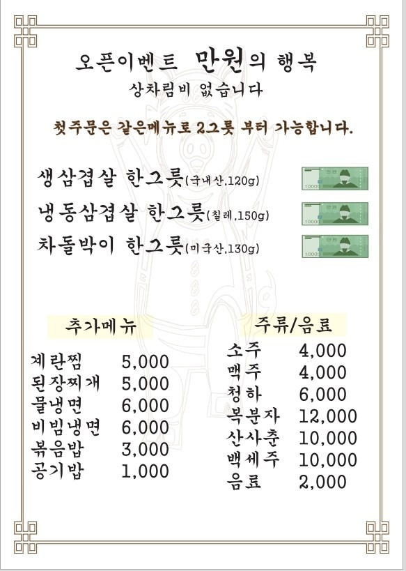 88892-팔팔팔구이 picture 0