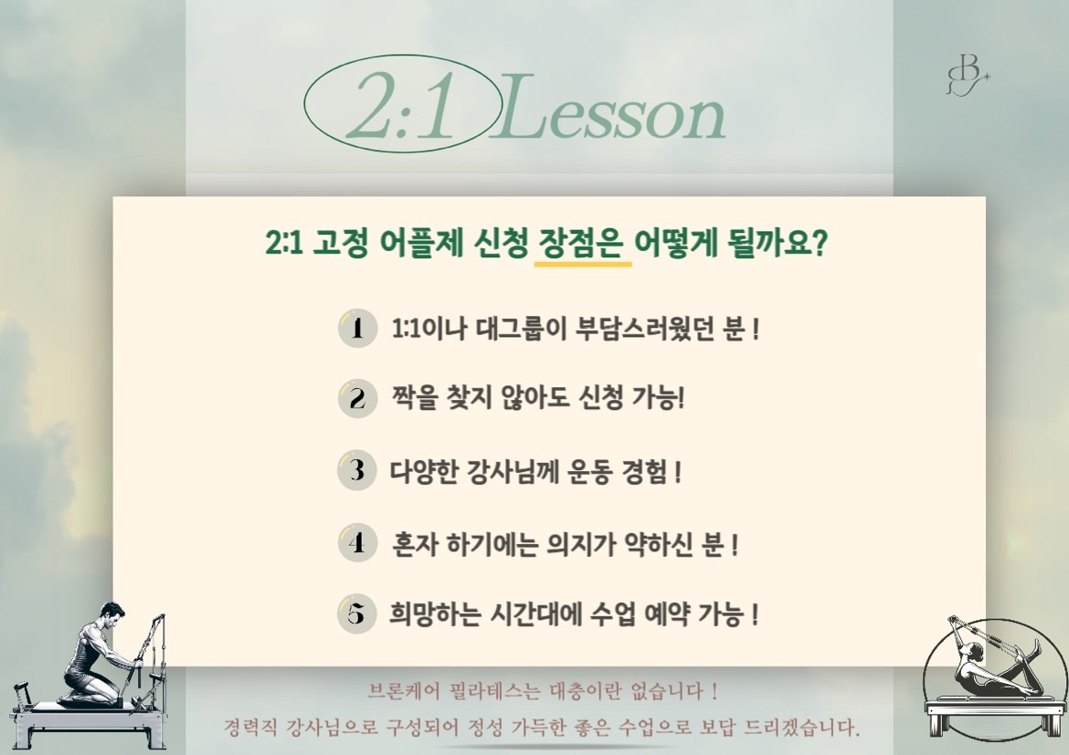 브론케어필라테스 picture 7