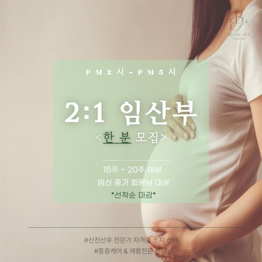 브론케어필라테스 picture 5