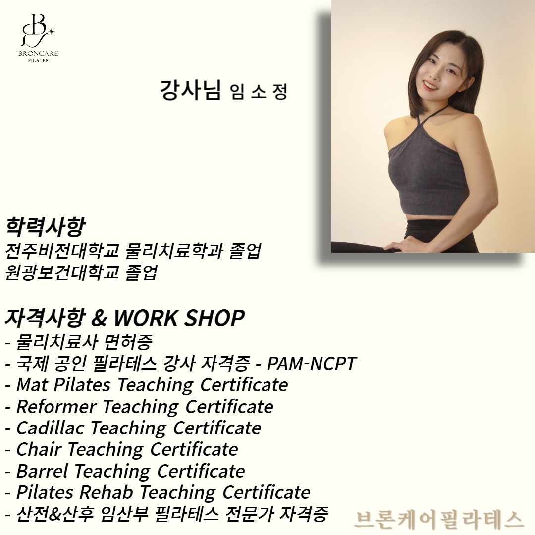 브론케어필라테스 picture 4