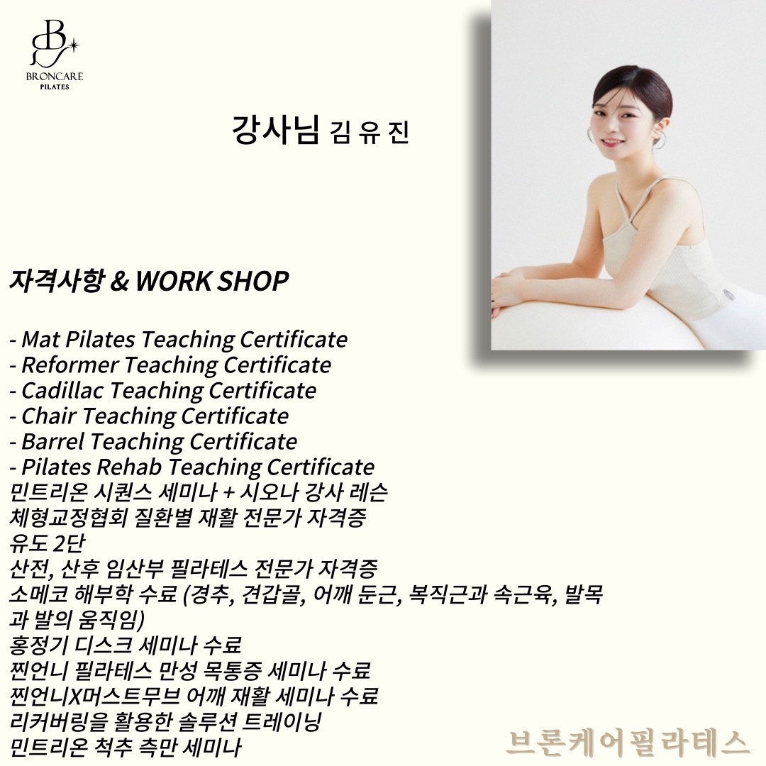 브론케어필라테스 picture 2