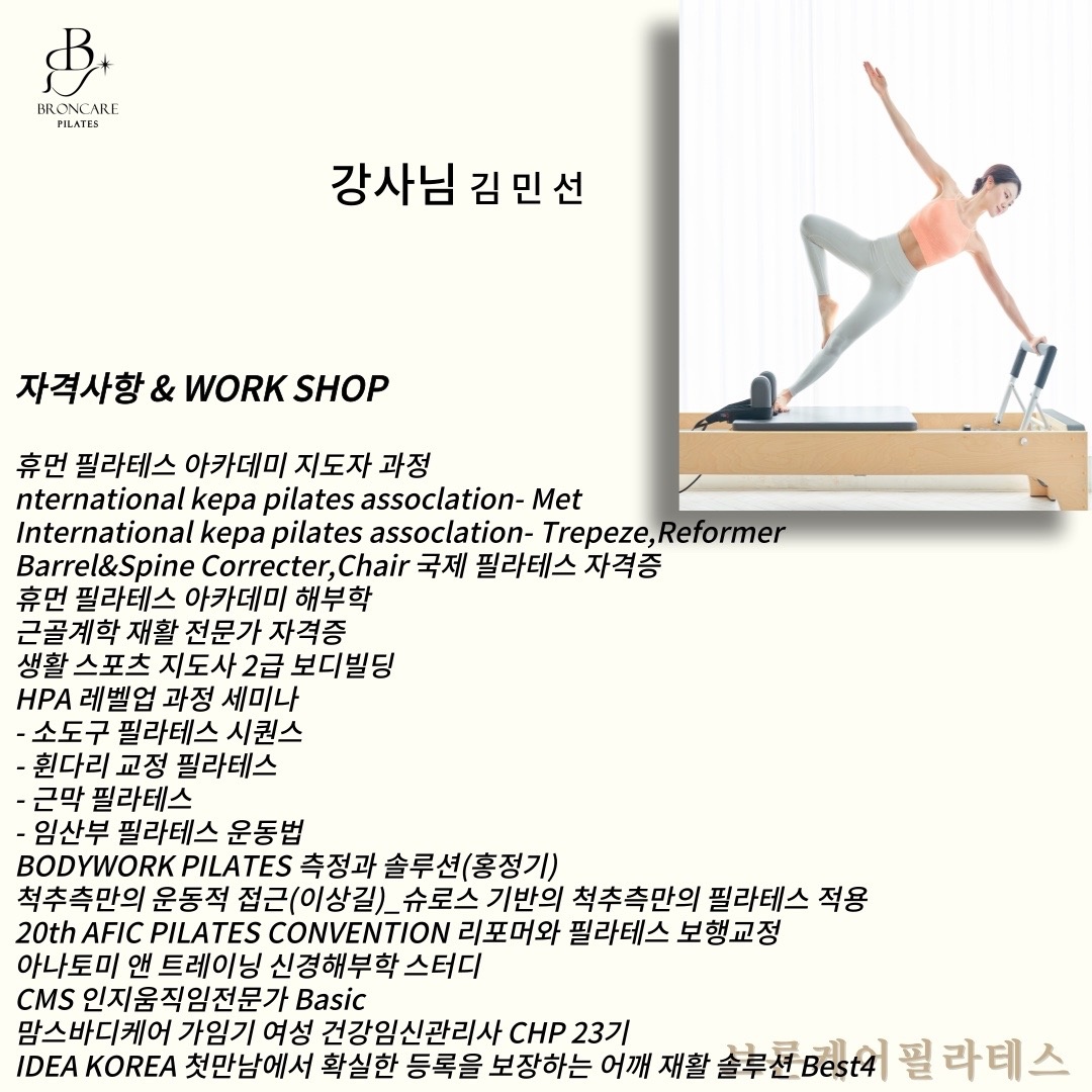 브론케어필라테스 picture 1