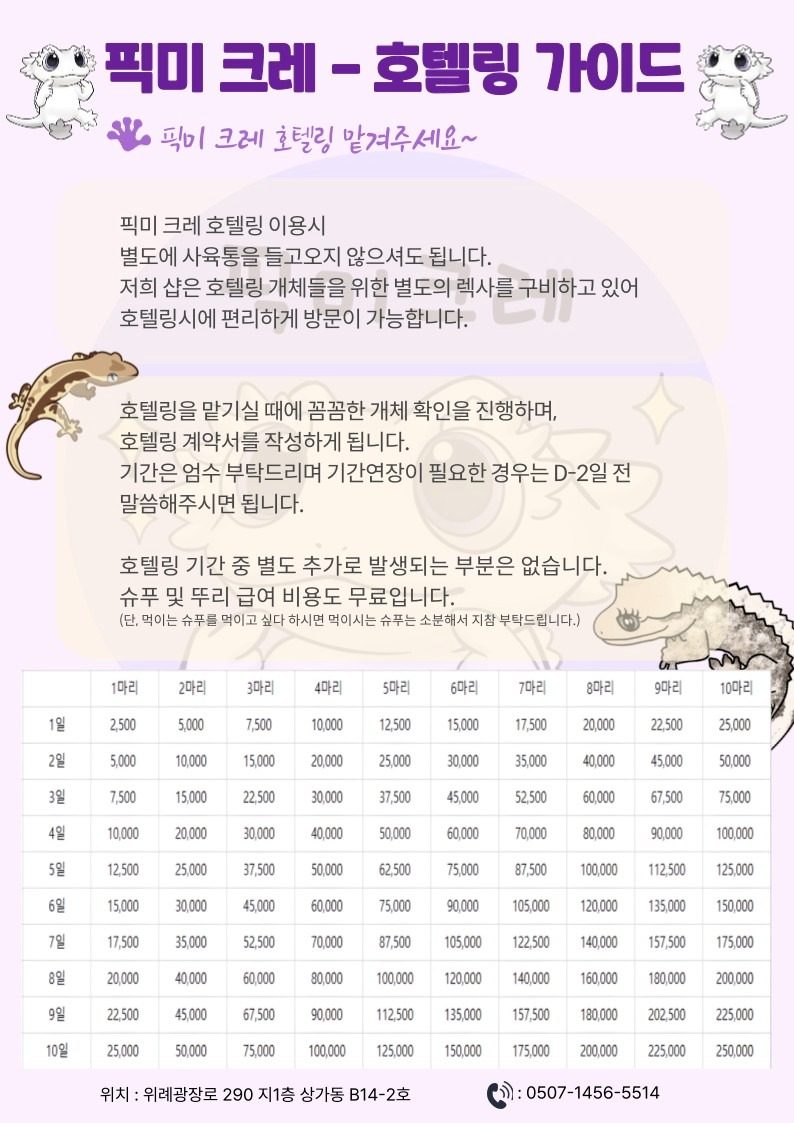 price menu