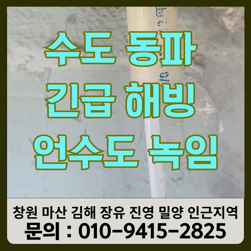 베스트누수설비 picture 1