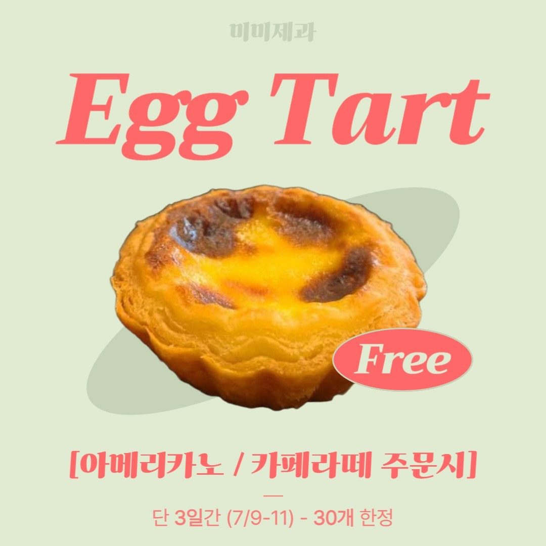 ❤️ 에타를 쏩니다 ❤️