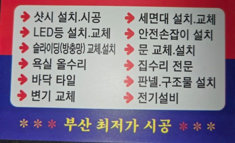 부산 최고 라 자부합니다.