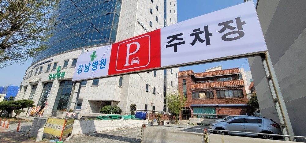 강남병원 picture 2