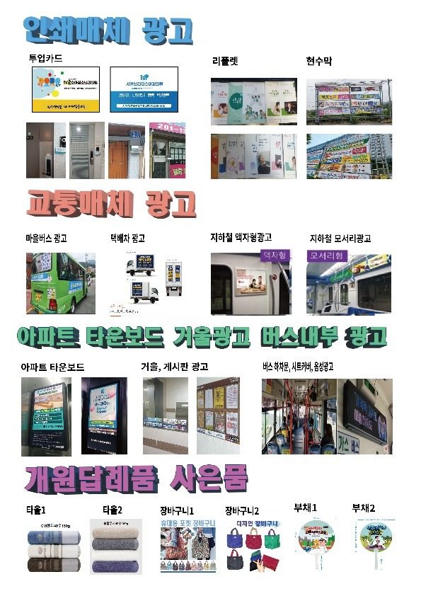괴정역 4분 병원 마케팅 10% 할인 이벤트!