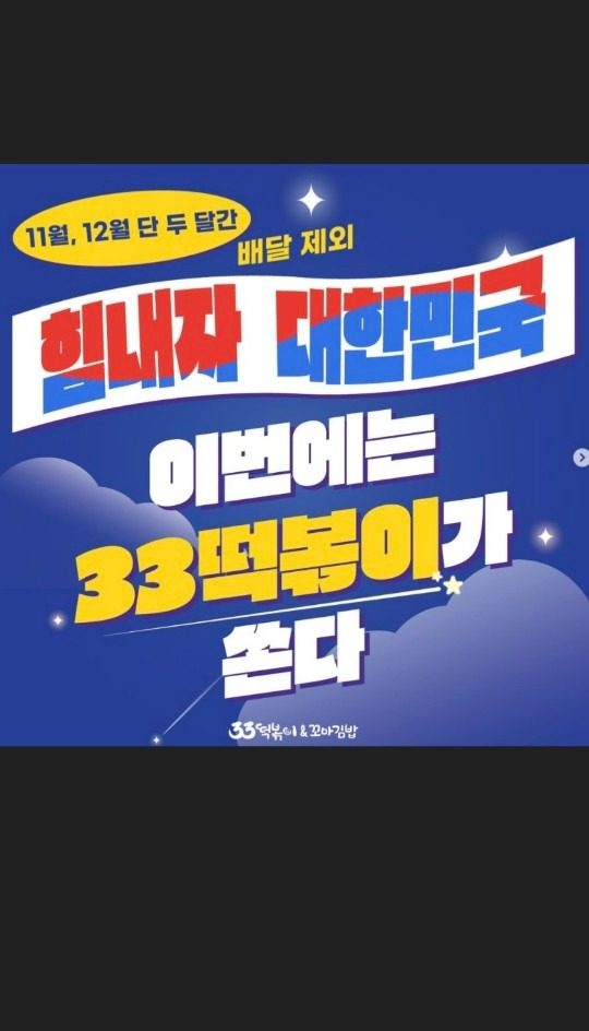 이번달 12월 33데이를 노려라!!!