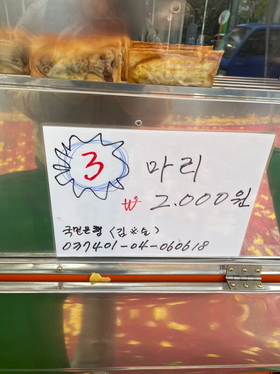 더리터 앞