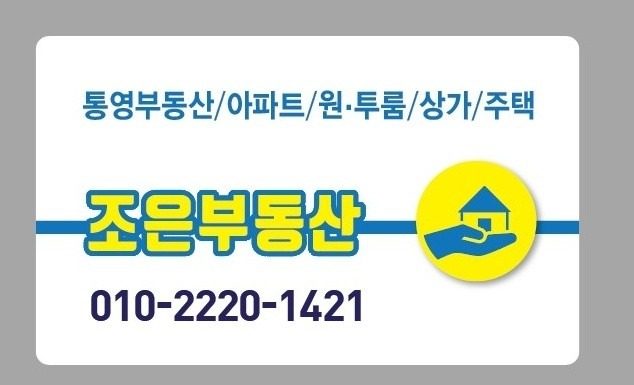 농사지을 농지매매 1600만원. 광도면우동 도로있어요