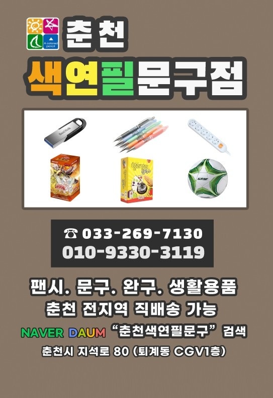 색연필퇴계점 picture 1