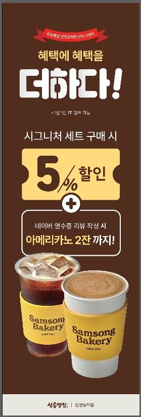 시그니쳐세트3종 구입시5%할인 리뷰참여시 5.600상당 커피무료