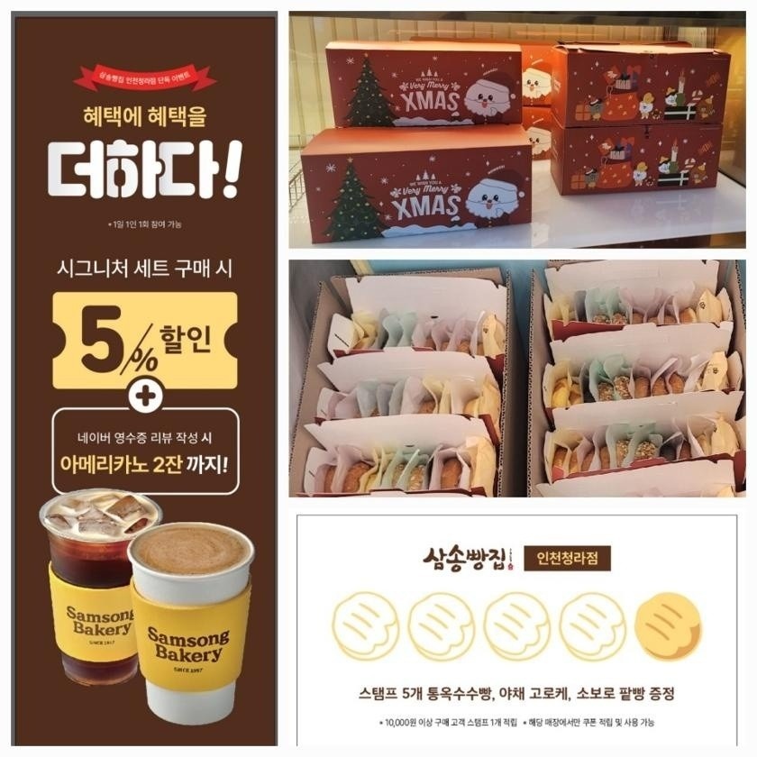 삼송빵집 인천청라점 picture 5