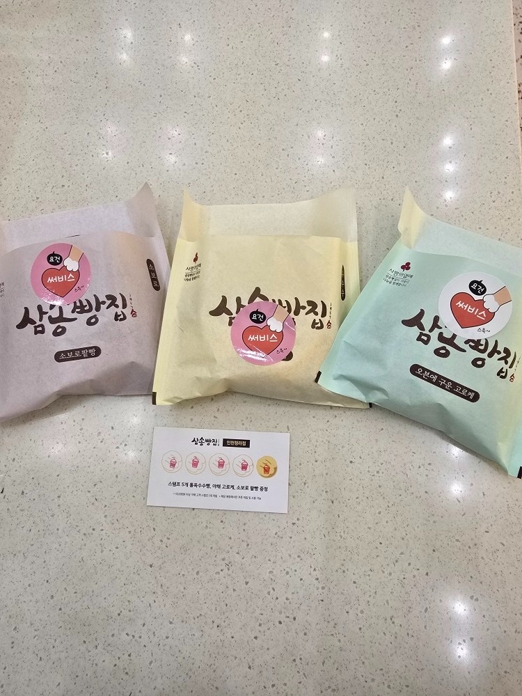 삼송빵집 인천청라점 picture 4