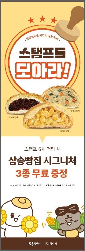 삼송빵집 인천청라점 picture 2