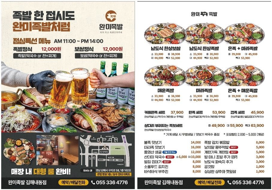 price menu