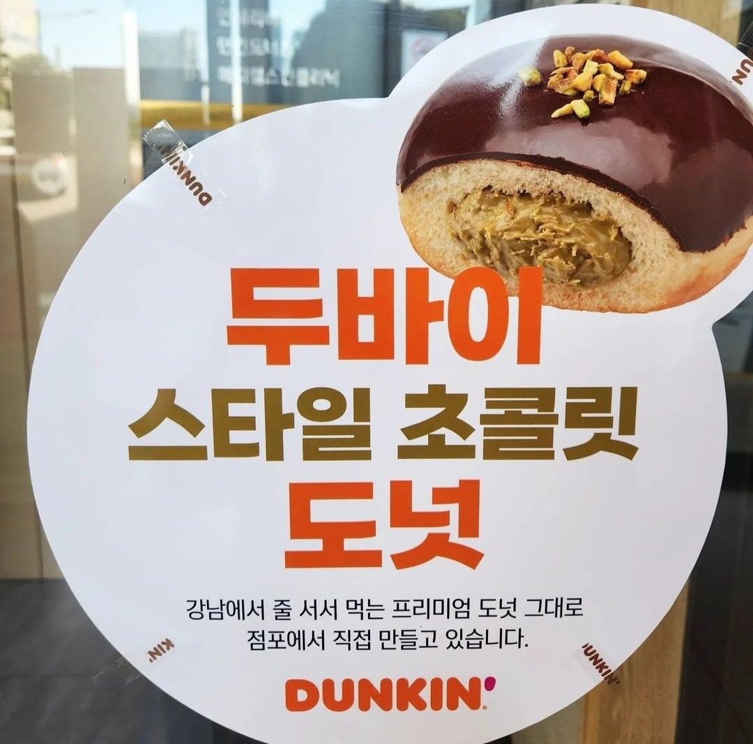 🍩던킨구미북삼점