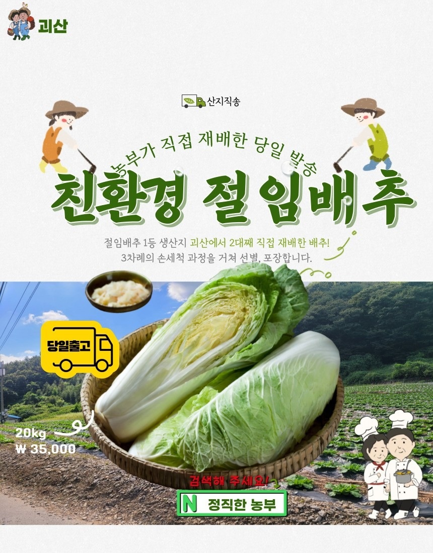 정직한 농부 picture 6