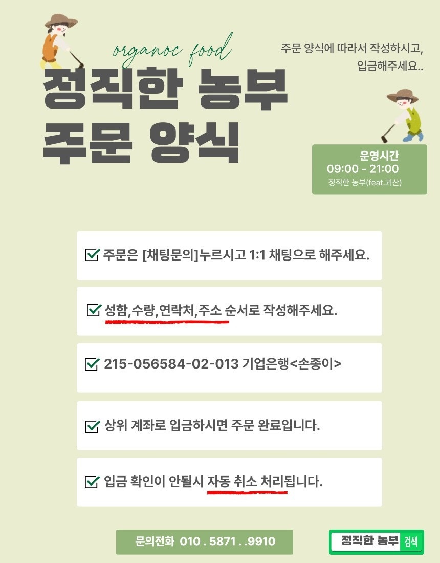 정직한 농부 picture 1