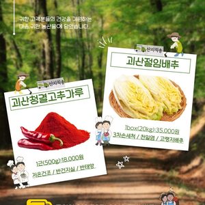 🌶괴산청결고추가루(저온건조)(10근 이상 택비無)🌶