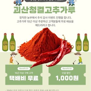 🌶괴산고추가루(저온건조)(10근이상 택비無)🌶