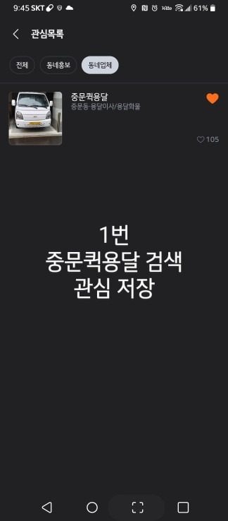 나눔의 운송