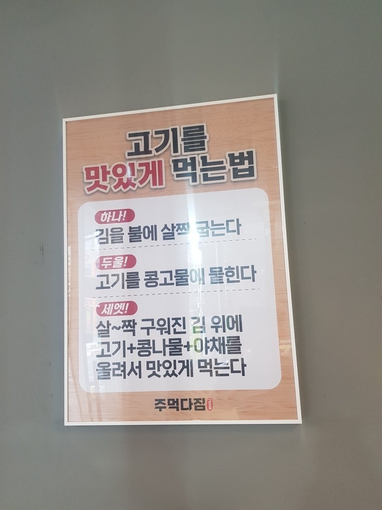 주먹다짐 picture 9