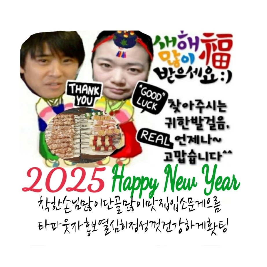 참살이꼬치 picture 1