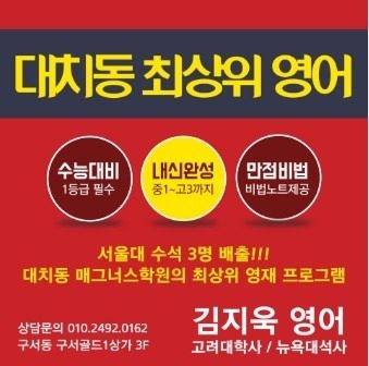 뉴욕대석사 유학파출신 영어1타 선생님이 방학동안 영어 단어시험 무료로 봐드려요~