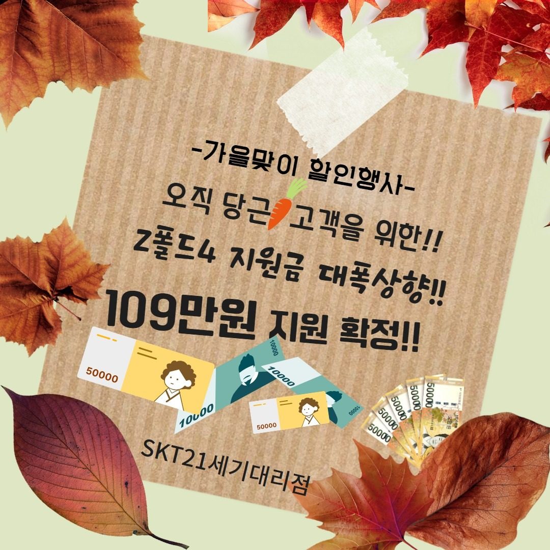 📢SK폴드4 할인🎁